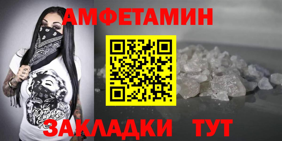 АМФЕТАМИН 97% Зерноград
