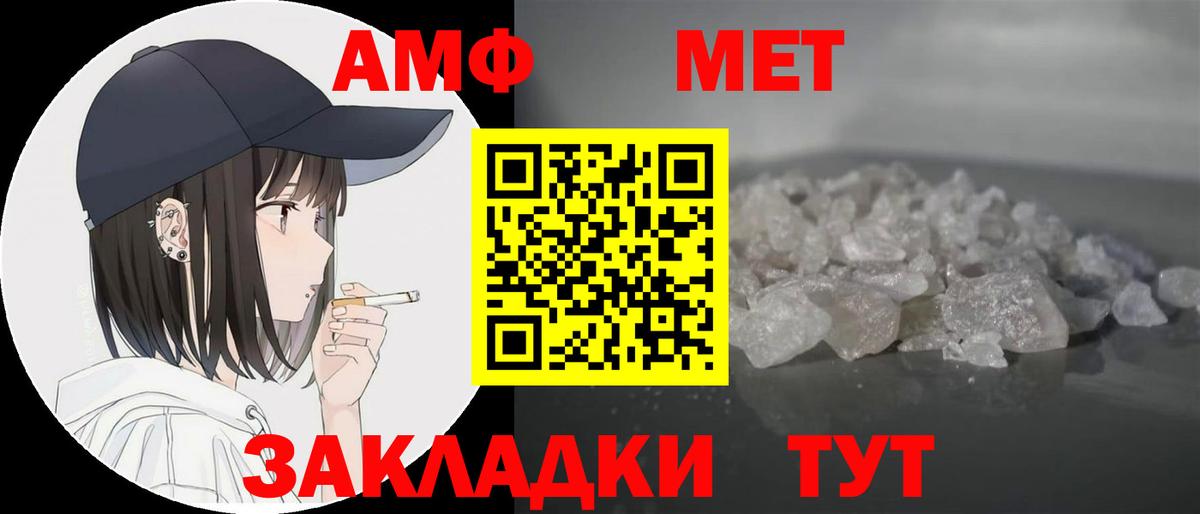даркнет телеграм  АМФ Розовый  АМФ  Зерноград  Вход с VPN  Amphetamine 