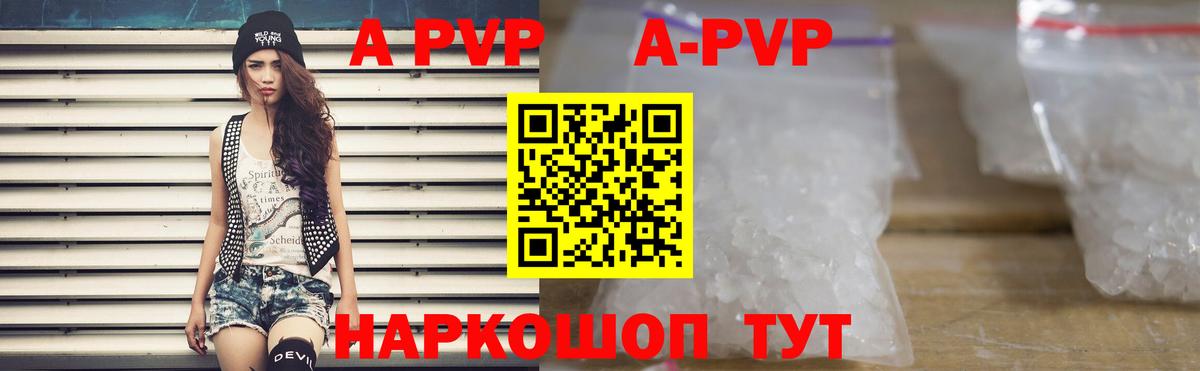 А ПВП VHQ Зерноград