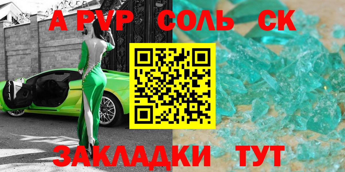 Зерноград  Альфа ПВП кристаллы  Alpha PVP Crystall  Вход с VPN 