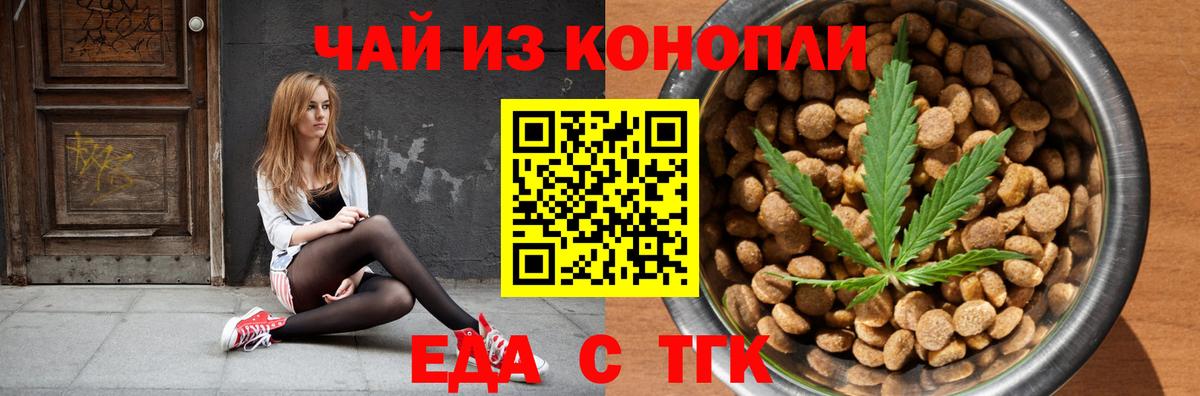 Canna-Cookies конопля  Вход с VPN  Зерноград 