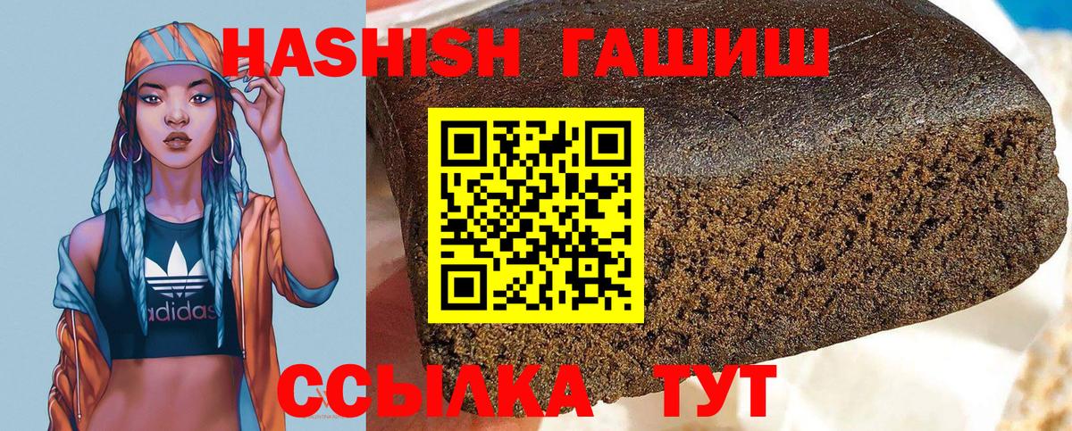 ГАШИШ Premium  ГАШ хэш  Зерноград  ГАШ  Вход с VPN 