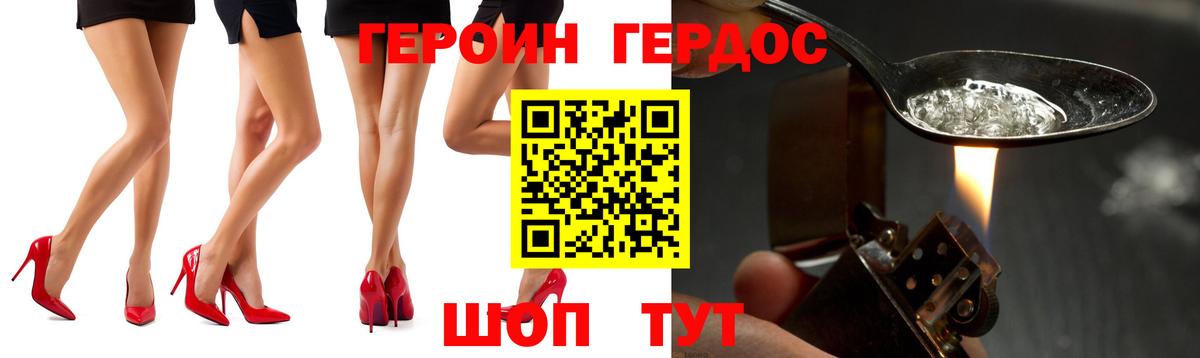 ГЕРОИН VHQ  Вход с VPN  Зерноград 