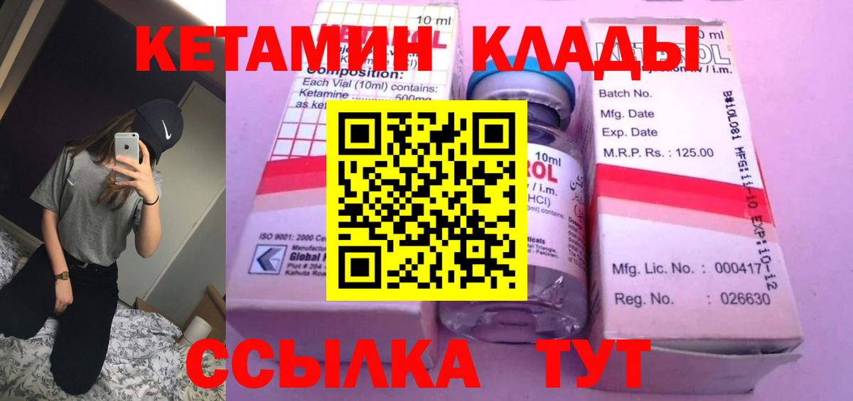 Зерноград  Кетамин ketamine  Вход с VPN  КЕТАМИН VHQ 