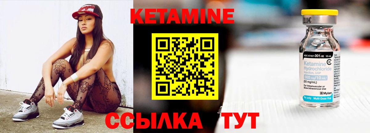 КЕТАМИН ketamine Зерноград