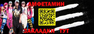 спиды Ликино-Дулёво