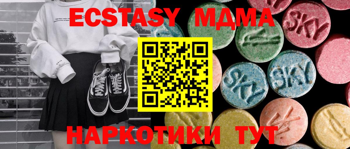 Зерноград  МДМА кристаллы  Вход с VPN  MDMA молли 