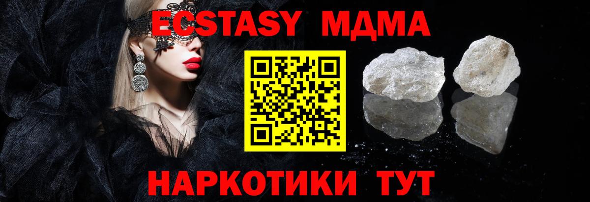 МДМА Molly Зерноград