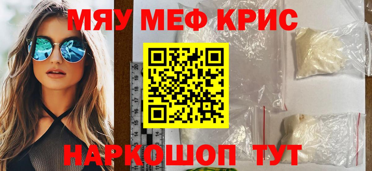 Меф Зерноград