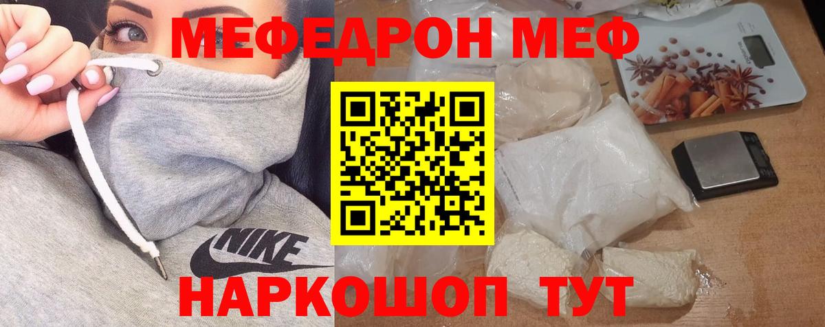 Мефедрон 4 MMC  Вход с VPN  купить  сайты  Зерноград  МЕФ 4 MMC  МЕФ 