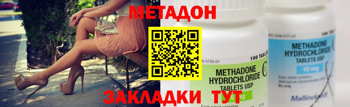 МЕТАДОН белоснежный  Вход с VPN  Зерноград 