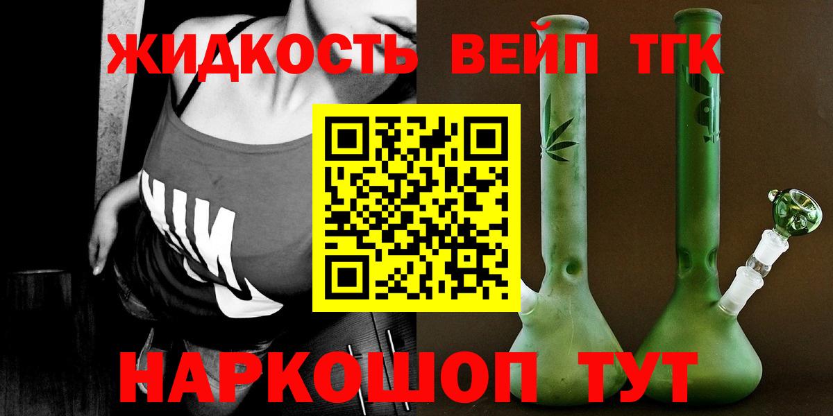 ТГК THC oil Зерноград