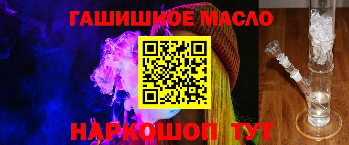 Дистиллят ТГК THC oil  Дистиллят ТГК жижа  Вход с VPN  Зерноград 